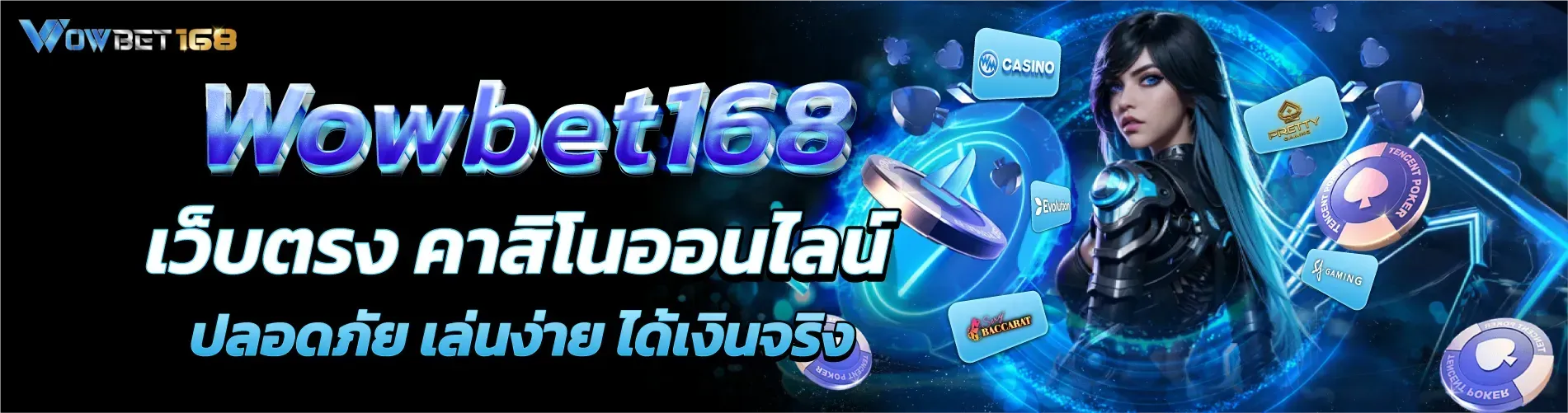 wowbet168 login